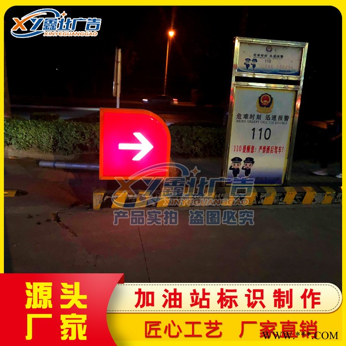 中石油加油站新型出入口箭头指示牌发光亚克力油品机顶立柱广告灯箱 中石油新型出入口灯箱图2