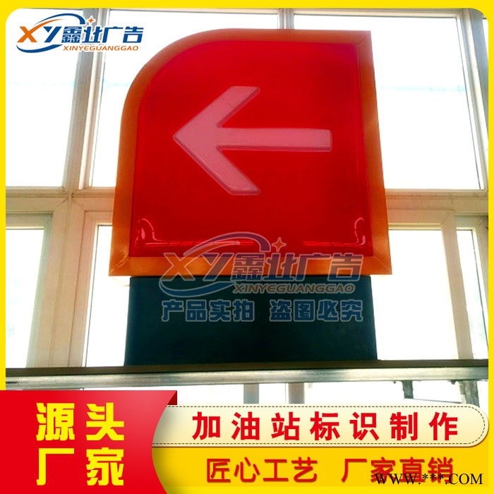 中石油加油站新型出入口箭头指示牌发光亚克力油品机顶立柱广告灯箱 中石油新型出入口灯箱图5