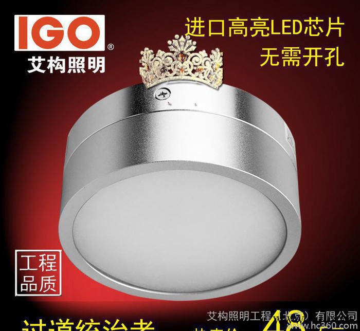 艾构照明 led玄关过道筒灯 吸顶式 免开孔 防雾 led明装筒灯图2