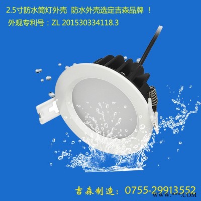 防水筒灯外壳led防水筒灯外壳套件灯具外壳
