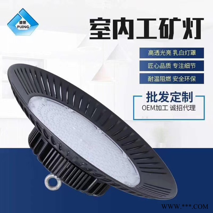 普景PJ-FUO001 飞碟灯工厂商超节能大功率吊灯飞碟仓库车间灯UFO工程灯图5