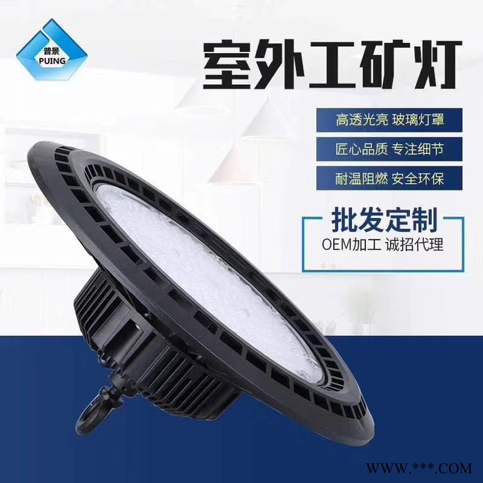 普景PJ-FUO001 飞碟灯工厂商超节能大功率吊灯飞碟仓库车间灯UFO工程灯图4