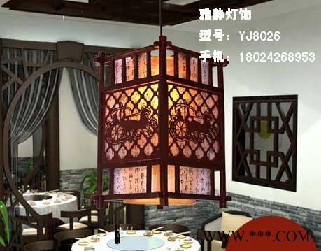 供应雅静中式工程灯中式灯品牌、中式灯招商加盟图3