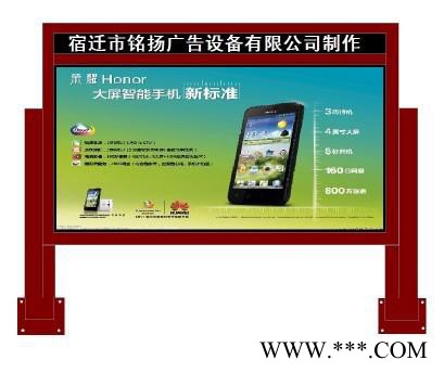 供应铭扬  阅报栏广告灯箱图1