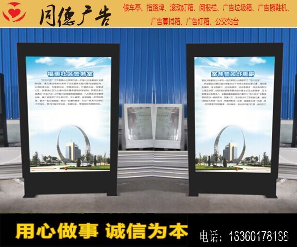 同德滚动广告灯箱  同德广告GDDX-556   灯箱图7