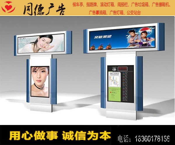 同德滚动广告灯箱  同德广告GDDX-556   灯箱图5