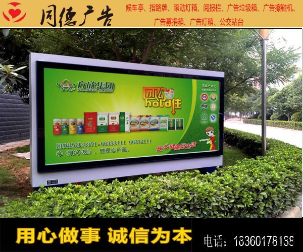同德滚动广告灯箱  同德广告GDDX-556   灯箱图8
