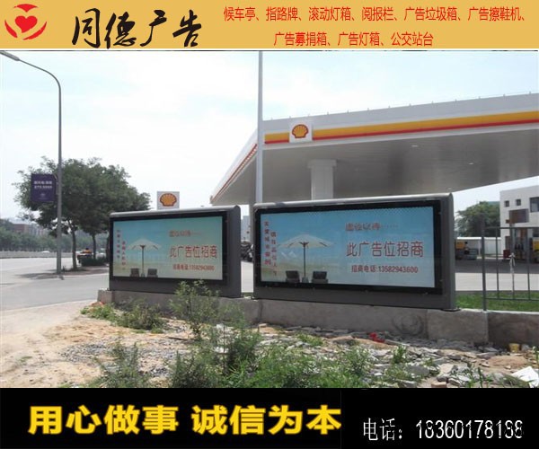 同德滚动广告灯箱  同德广告GDDX-556   灯箱图2