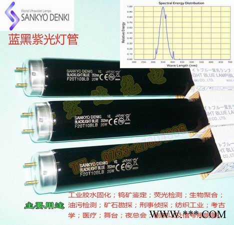 供应SANKYO三共 F20T10BLB黑紫光灯管图4