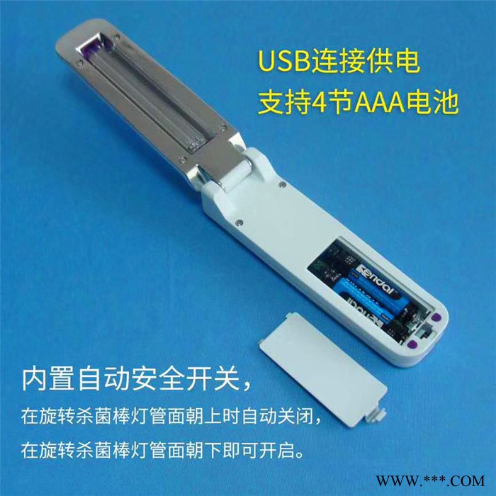 亮美城SJD03 便捷式杀菌灯手持便捷式杀菌灯UV消毒灯智能灭菌灯紫外线消毒棒可折叠紫光灯图2