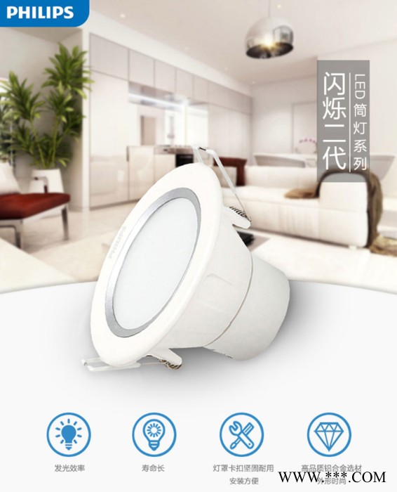 Philips/飞利浦标筒灯LED2.5寸-4寸嵌入式天花灯筒灯3.5寸中性光图3