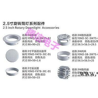 筒灯套件,塑料套件,T02-251/2.5寸3W平面筒灯塑料套件 LED筒灯套