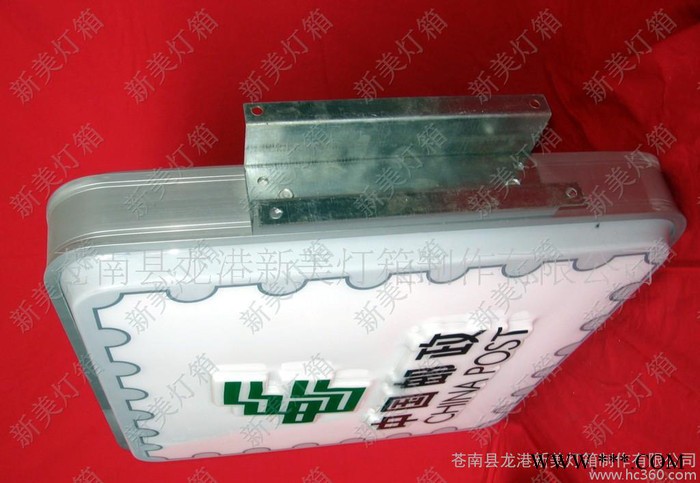 吸塑灯箱 亚克力灯箱 邮政吸塑广告灯箱图2
