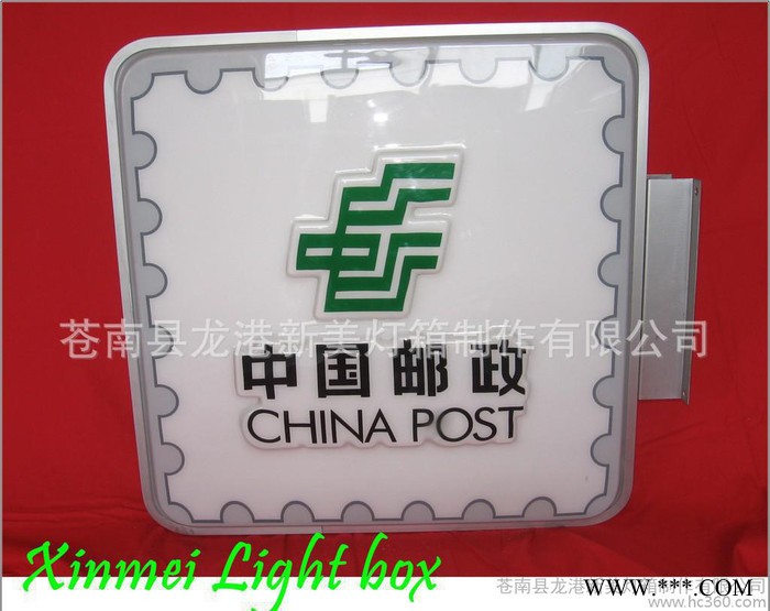 吸塑灯箱 亚克力灯箱 邮政吸塑广告灯箱图3