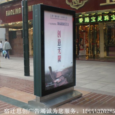 供应思创科技2014新款户外滚动灯箱，滚动广告灯箱，