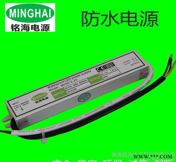20w电源驱动 恒压 LED防水电源12V 5050紫光灯条图2