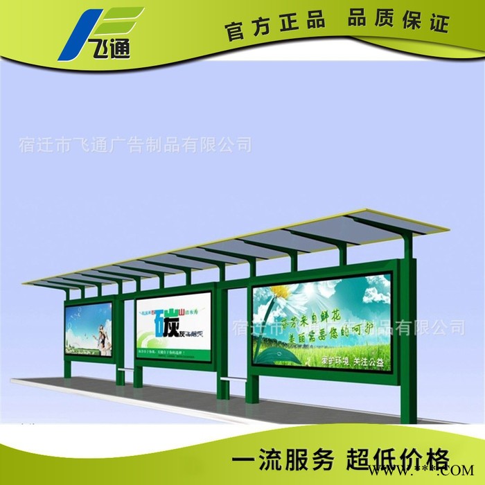 江苏飞通公交车站台灯箱 不锈钢公交候车亭 仿古公交站牌广告灯箱制作厂家图2