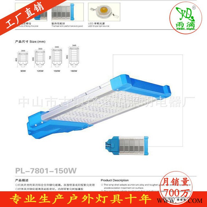 户外照明工程灯中山150w led路灯 工程用灯led路灯模