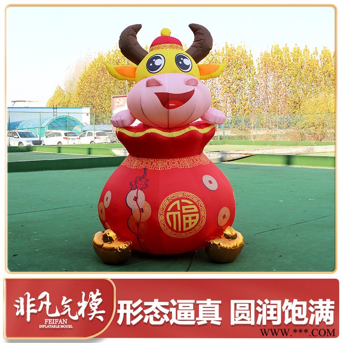 非凡气模工厂 充气牛年生肖卡通气模动物牛广告灯箱舞星定制开业财神过年吉祥物 新款生肖牛气模  春节装饰美陈牛年气模图2
