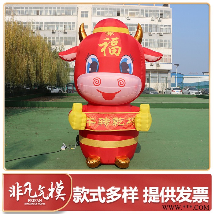 非凡气模工厂 充气牛年生肖卡通气模动物牛广告灯箱舞星定制开业财神过年吉祥物 新款生肖牛气模  春节装饰美陈牛年气模图5