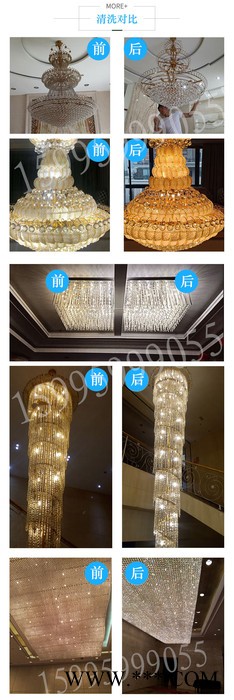 全**店水晶灯清洗除污去垢 专业清洗大型工程灯具酒店会所水晶灯云石灯 清洗水晶灯图2