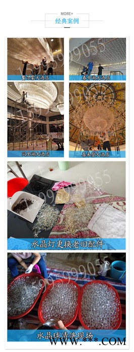 全**店水晶灯清洗除污去垢 专业清洗大型工程灯具酒店会所水晶灯云石灯 清洗水晶灯图6