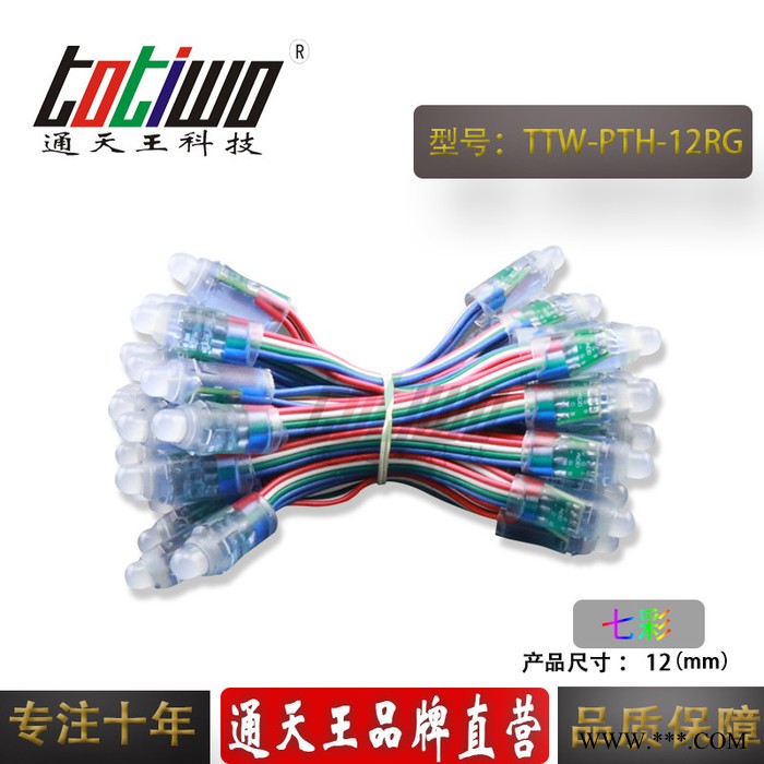 供应5V12MM七彩RGB外露灯串 广告灯串 穿孔字灯串 LED外露灯串 LED灯串图3