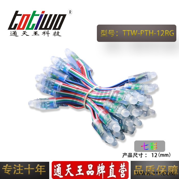 供应5V12MM七彩RGB外露灯串 广告灯串 穿孔字灯串 LED外露灯串 LED灯串图2