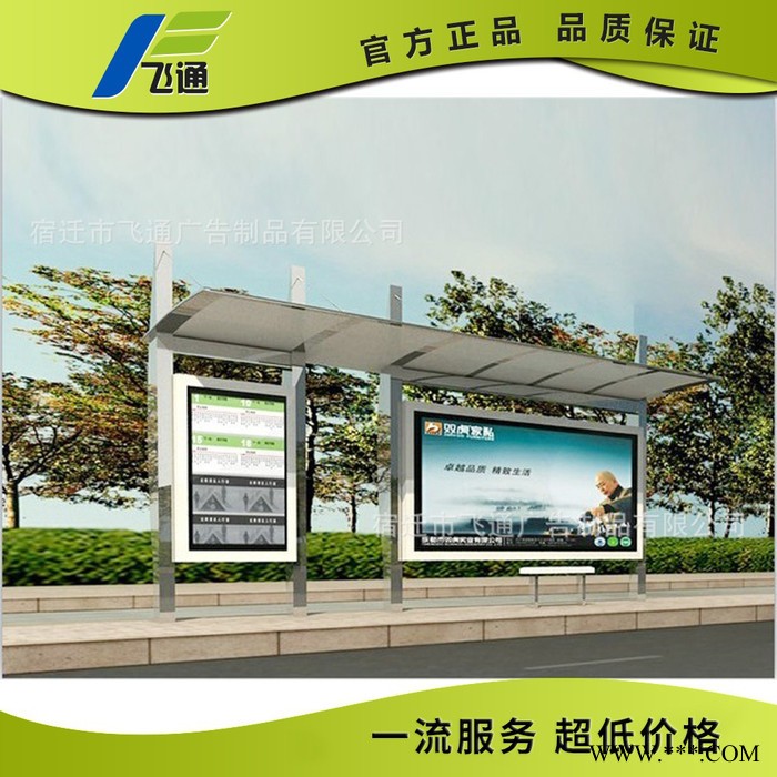 江苏飞通不锈钢公交候车亭/不锈钢公交站台广告灯箱设计制作安装图2