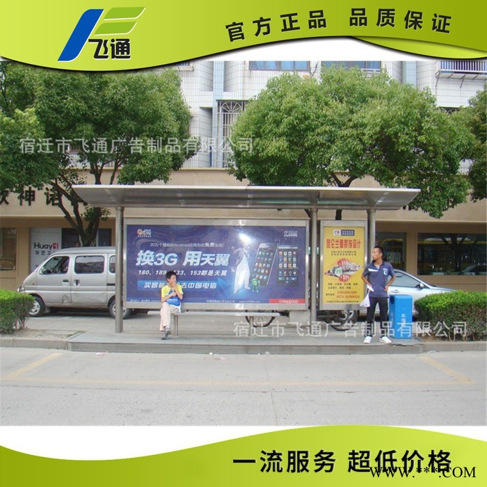 江苏飞通不锈钢公交候车亭/不锈钢公交站台广告灯箱设计制作安装图3