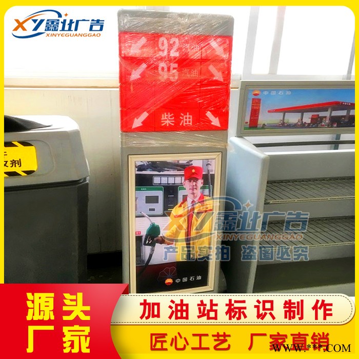 中石油加油站多功能清洁服务台安全服务台垃圾桶油品机顶广告灯箱图3