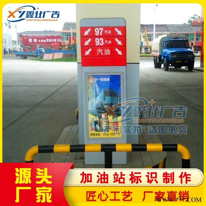 中石油加油站多功能清洁服务台安全服务台垃圾桶油品机顶广告灯箱图1
