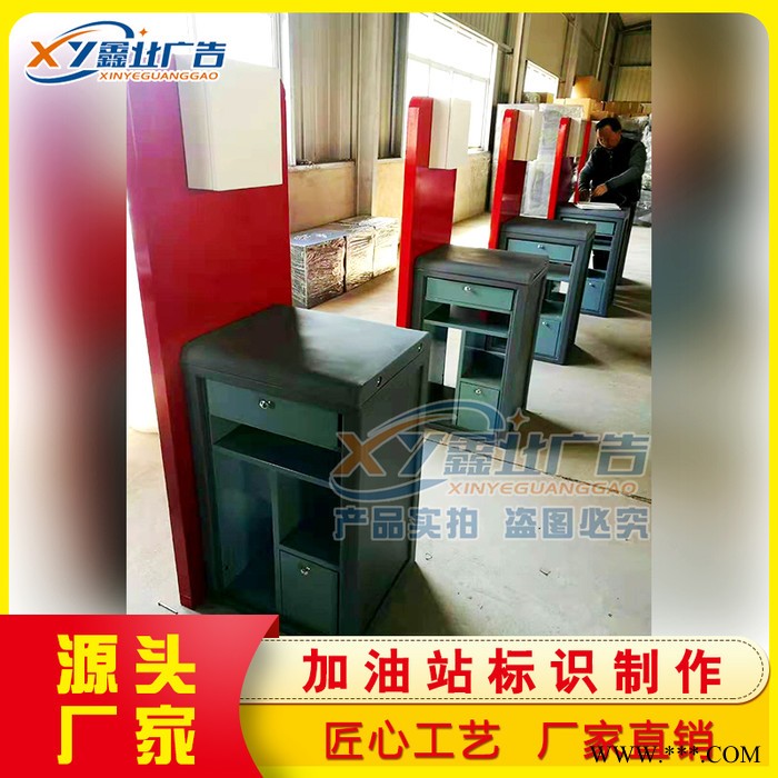 中石油加油站多功能清洁服务台安全服务台垃圾桶油品机顶广告灯箱图4