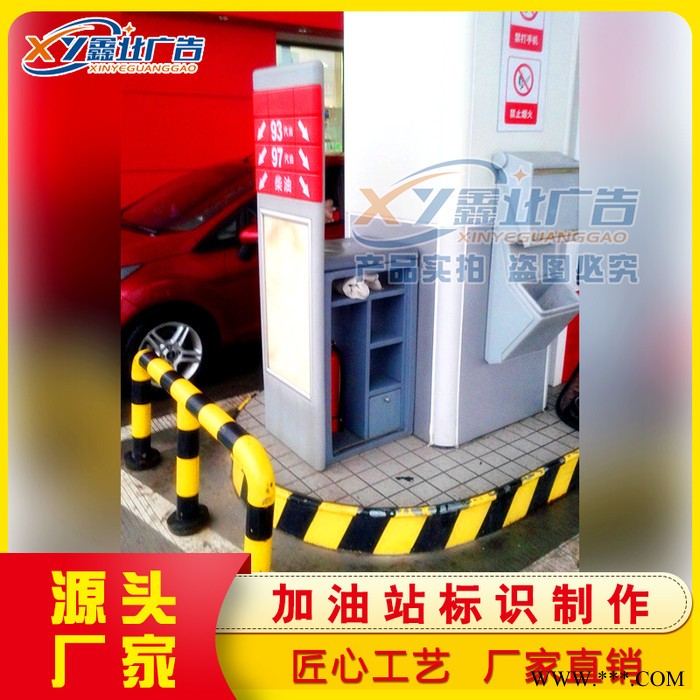 中石油加油站多功能清洁服务台安全服务台垃圾桶油品机顶广告灯箱图2