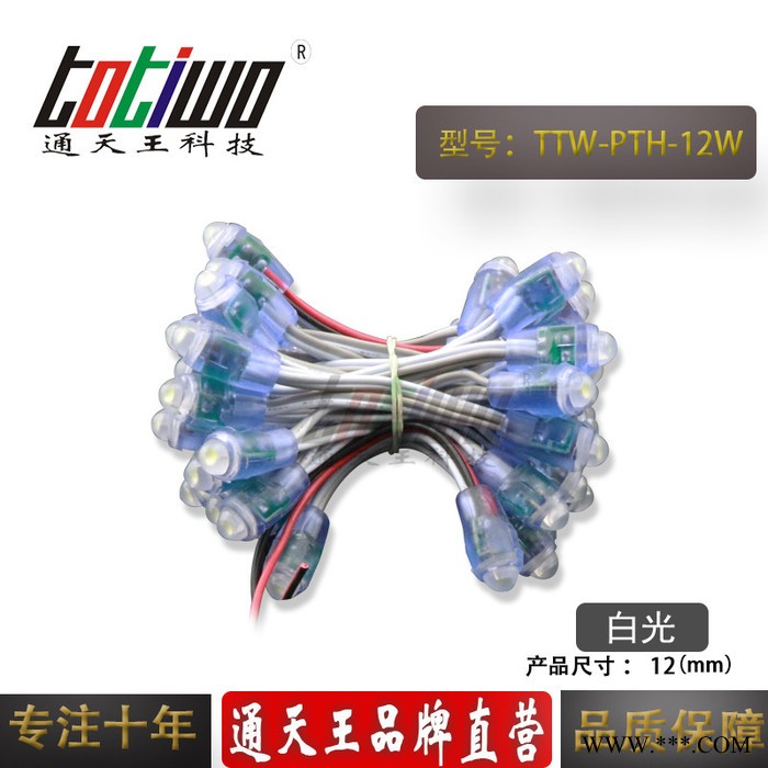 供应5V12V12MM白光外露灯串 广告灯串 穿孔字灯串 LED外露灯串 LED灯串图3