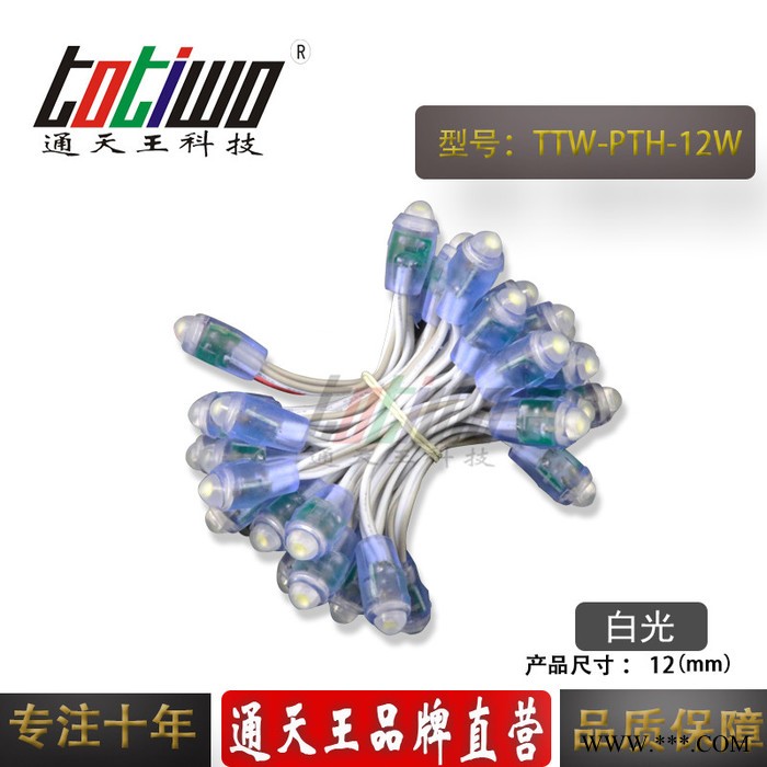 供应5V12V12MM白光外露灯串 广告灯串 穿孔字灯串 LED外露灯串 LED灯串图4