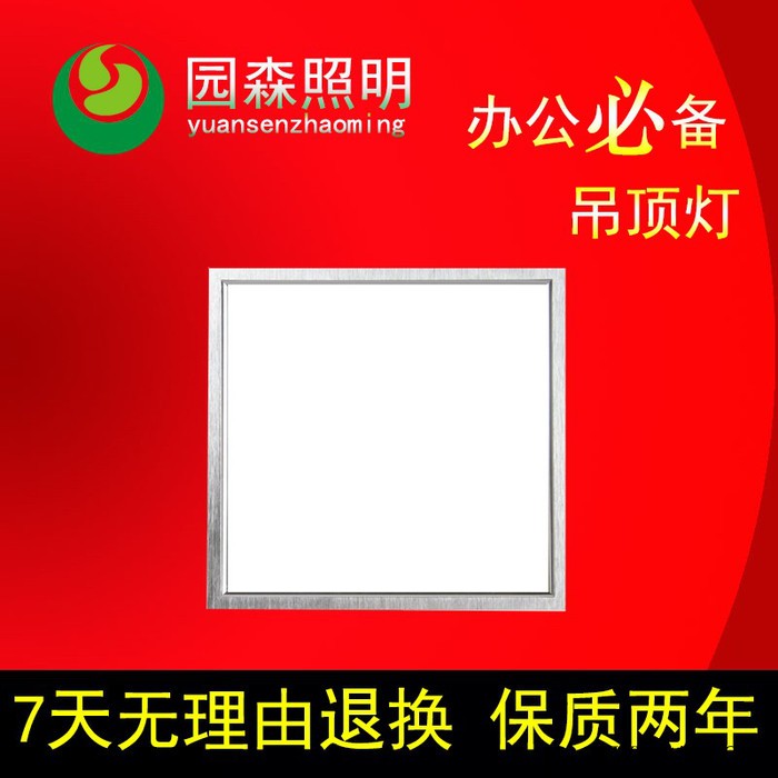 园森LED灯筒灯  招商加盟代理工程装修公司图3