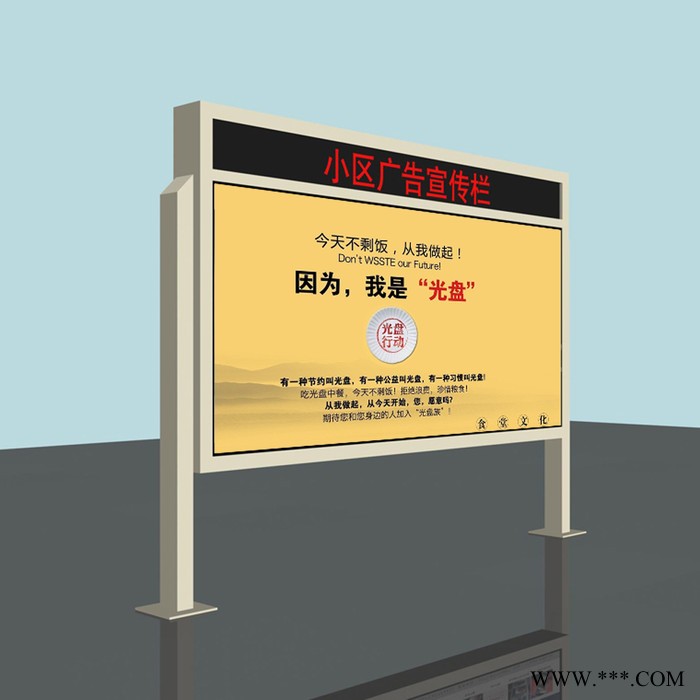 宣传栏滚动广告灯箱学校挂壁宣传栏灯箱社区公开公布栏太阳能供电画面发光制作厂家图7