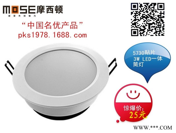 供应摩西顿LED筒灯图1