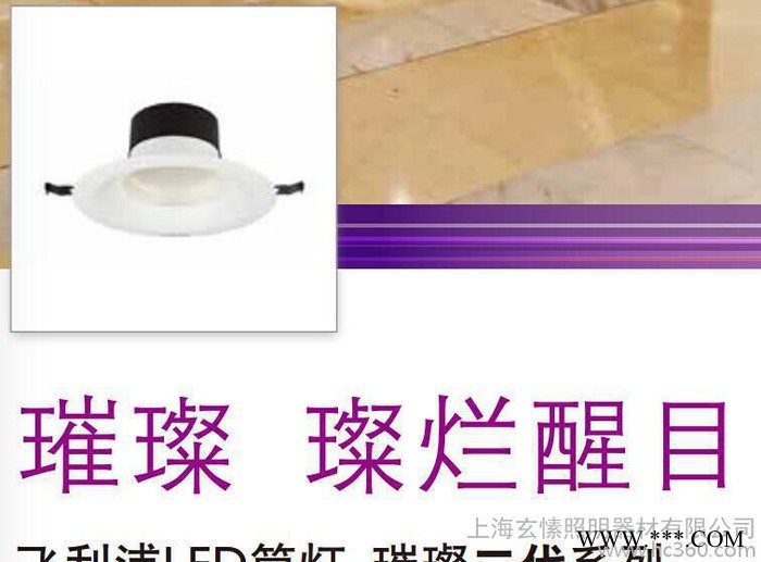 飞利浦二代璀璨LED筒灯 DN060B/061B/062B/063B 飞利浦璀璨LED筒灯DN060B