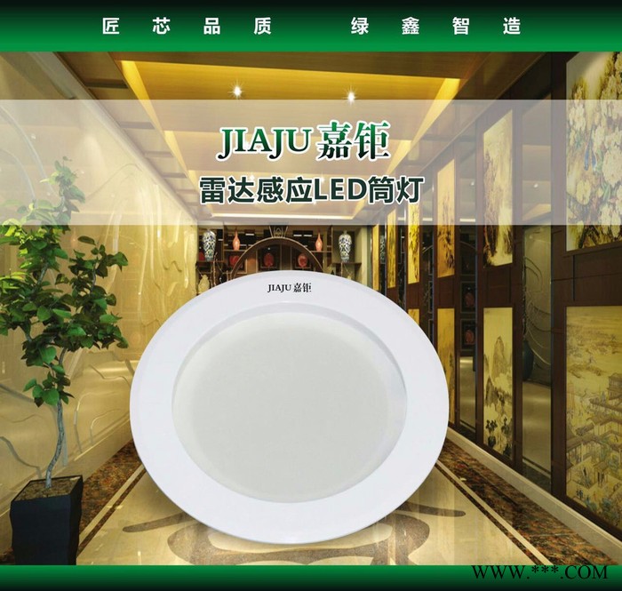 绿鑫-今宏-企力-嘉钜感应筒灯图3