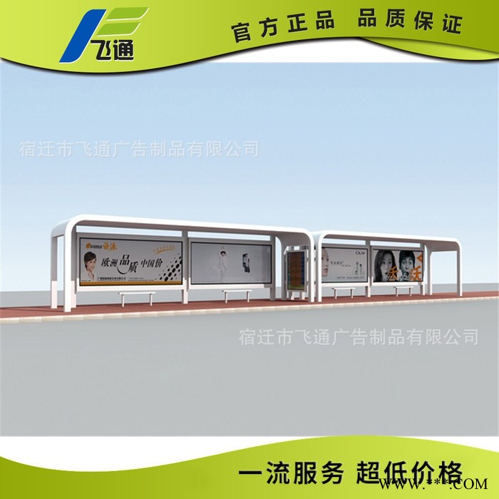 江苏飞通候车亭广告灯箱 公交站台 公交站亭 公交车站牌制作厂家图2
