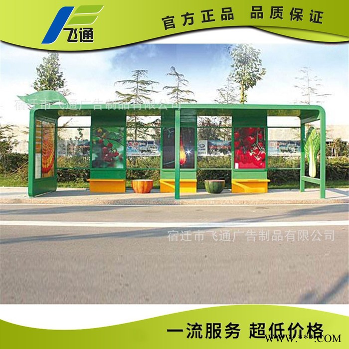 江苏飞通候车亭广告灯箱 公交站台 公交站亭 公交车站牌制作厂家图3