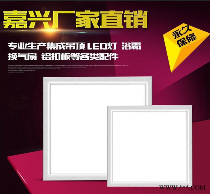 嘉兴集成吊顶工程灯 LED60*60超薄方形面板灯 直销le