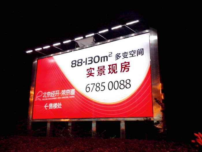 户外高炮太阳能照明广告灯