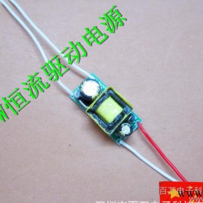 7W球泡灯电源7W筒灯电源