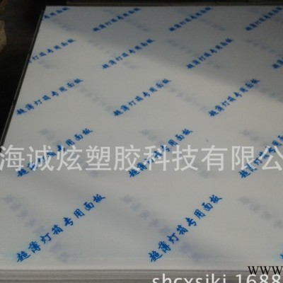 广告灯箱板超薄灯箱专用电镀级透明度高
