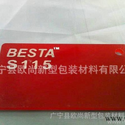 厂家生产BESTA压克力户外广告灯箱板*