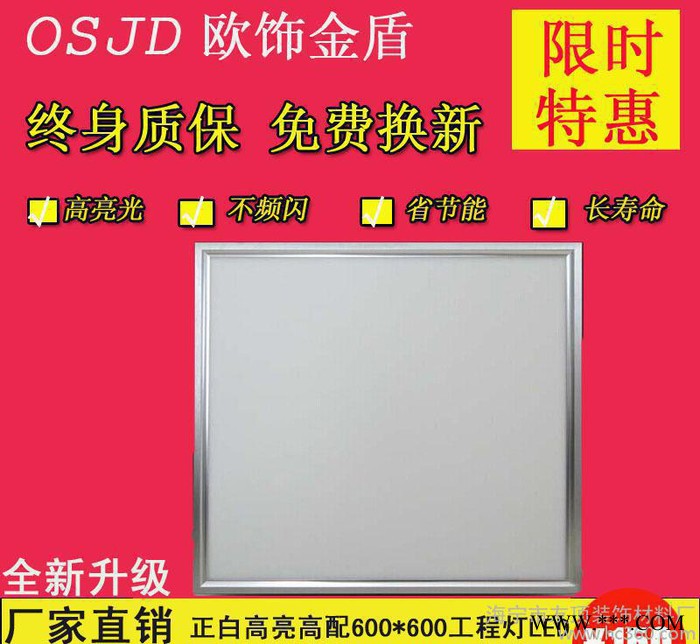集成吊顶石膏板平板灯工程灯led60 60 600x600面图3
