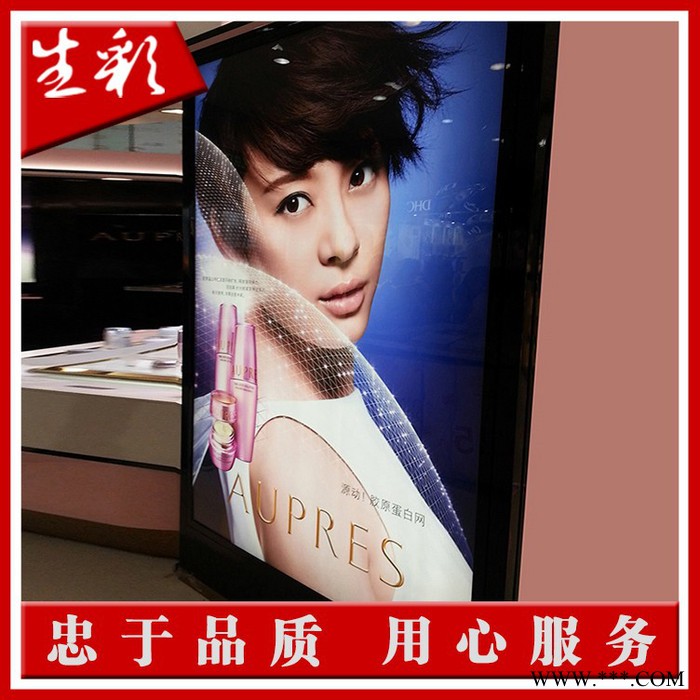 生彩广告灯片定制图2
